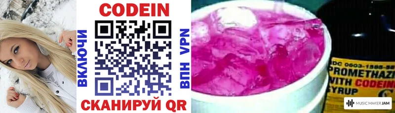 это официальный сайт Петухово Кодеин Purple Drank