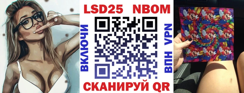 Марки 25I-NBOMe 1,8мг  Петухово 